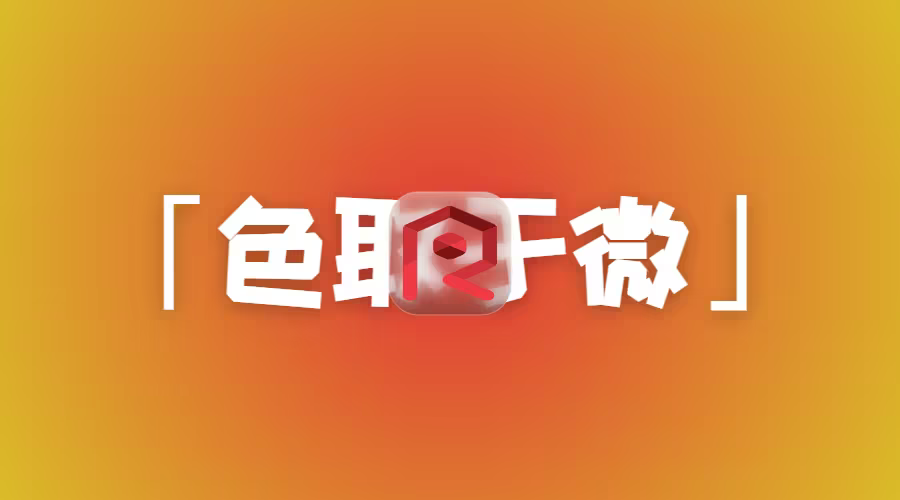 Go + Redis:本地部署高性能图片主色调提取服务